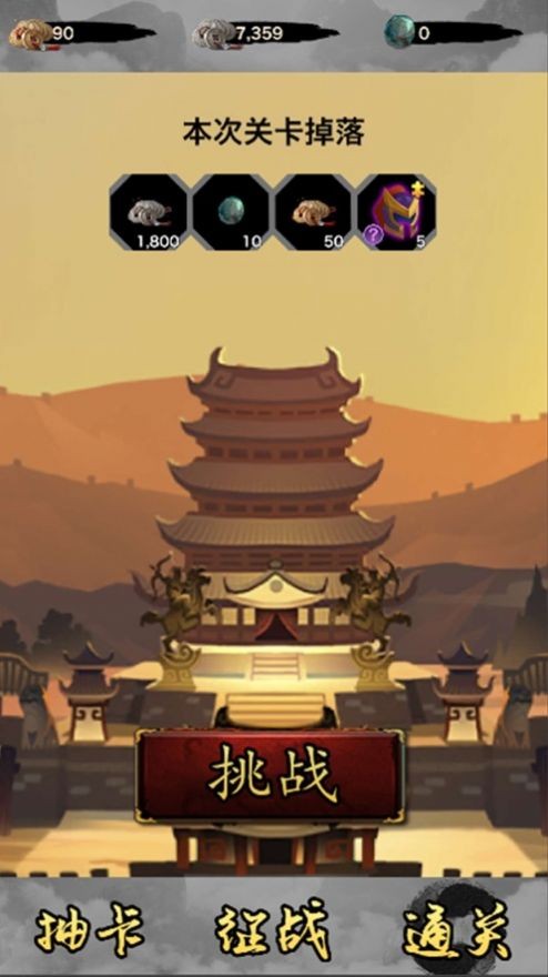 主公模拟器 V 1.0