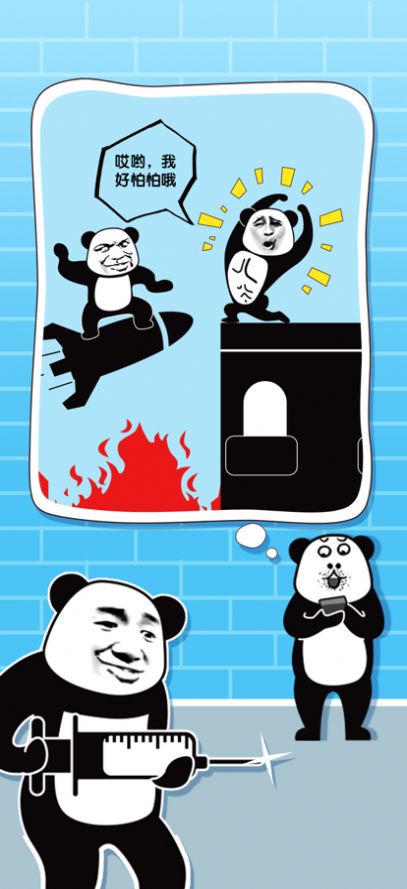 给我整不会了游戏官方版 截图0