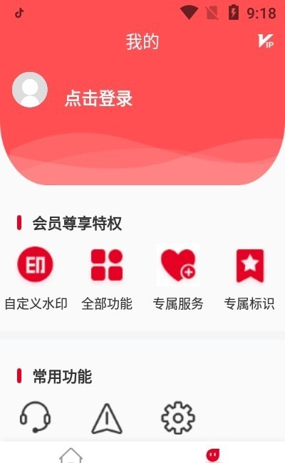 微商拼图 v1.0.0
