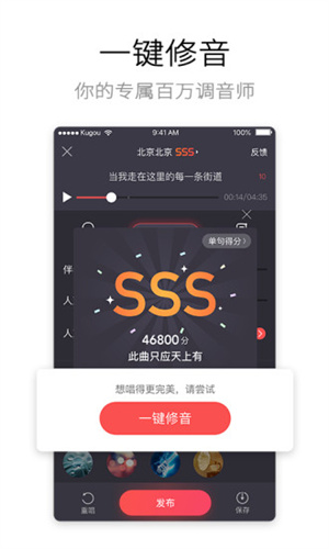 酷狗唱唱K歌版截图2