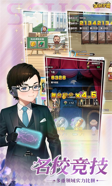 全民学霸内置菜单折相思  v1.0