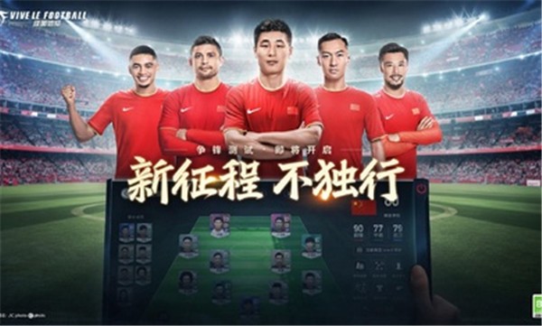 绿茵信仰2024测试版 v2.5.0