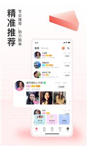 对缘平台截图0