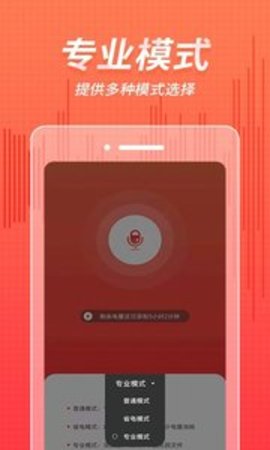 录音管家截图3