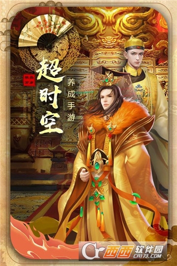 极品状元爷 v1.9.10305 安卓版