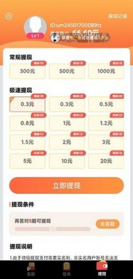 视频答人秀APP红包版图片1
