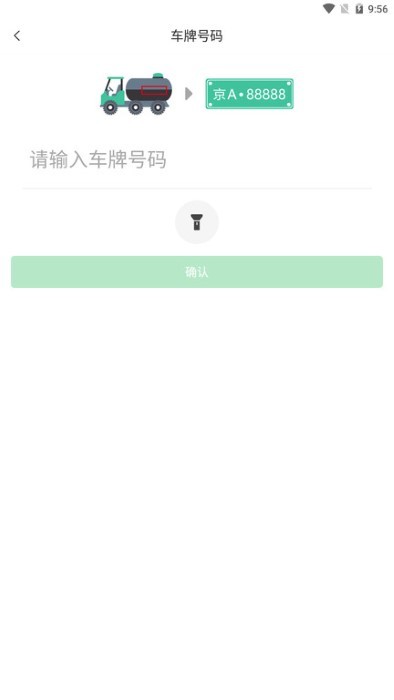 兴科绿源养护截图1