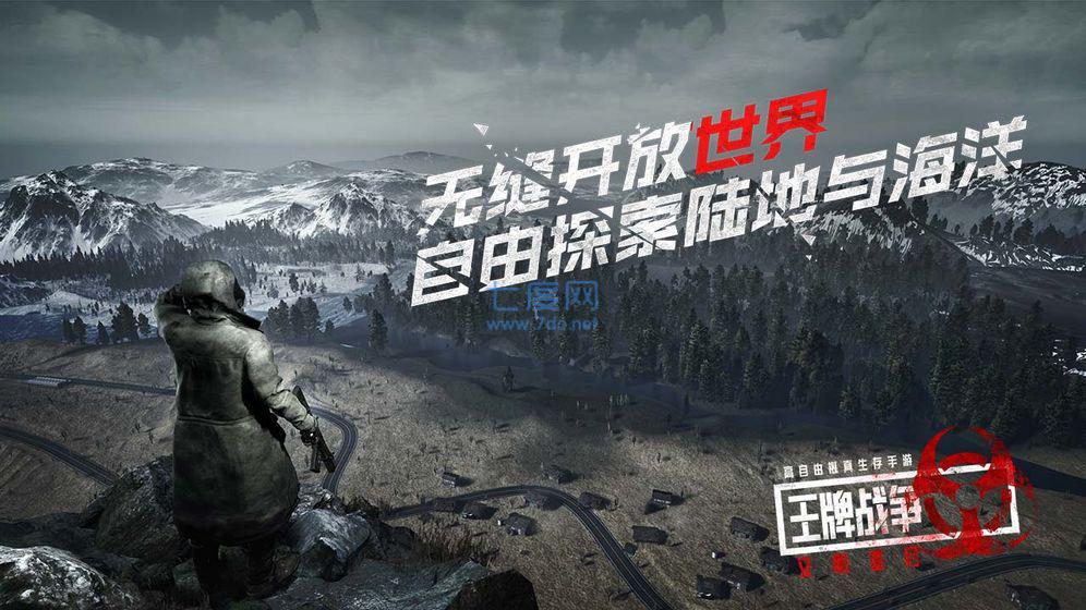 王牌战争国际服最新版本截图1