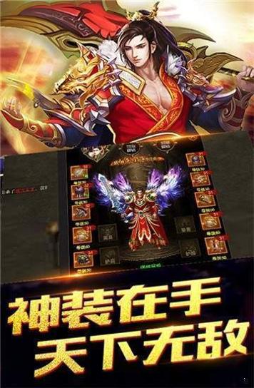 传奇世界单职业回收版