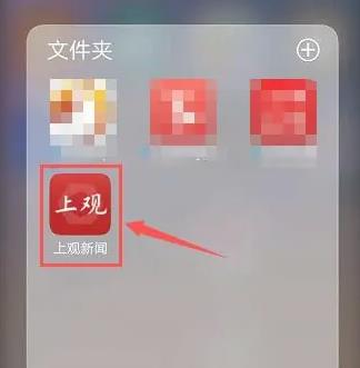 上观新闻