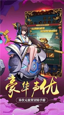 放置神魔正版