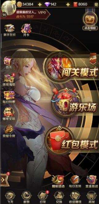 天天飞龙截图2