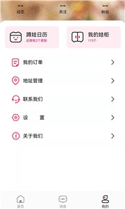 厘米星球截图0