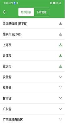 先知离线地图.jpg