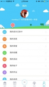 新华美育app普通版截图0