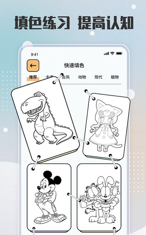 painter绘画板截图2