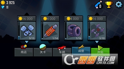 爬山赛车 v1.0安卓版