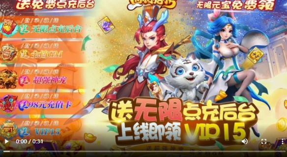 西游后传官方版