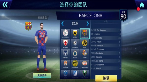 卡塔尔世界杯  v1.11.1