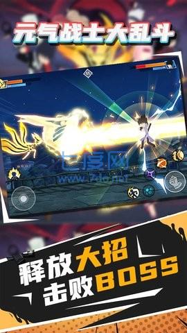 元气战士大乱斗截图0
