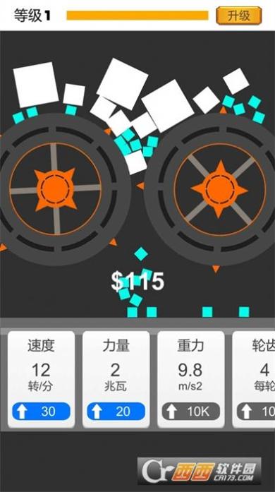 块块粉碎截图0