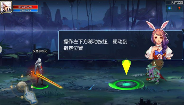 地下城与勇士 手机版截图2