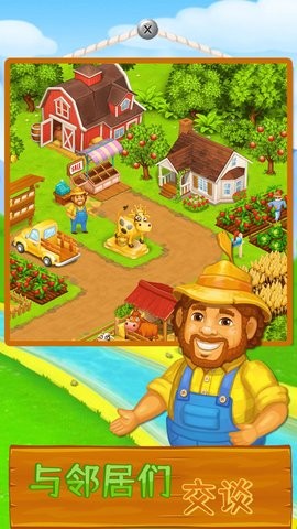 农场达人最新版  v1.0.0