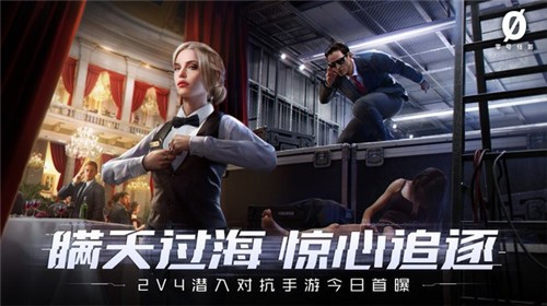 零号任务二测截图0