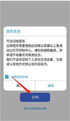 ilauncher中文版
