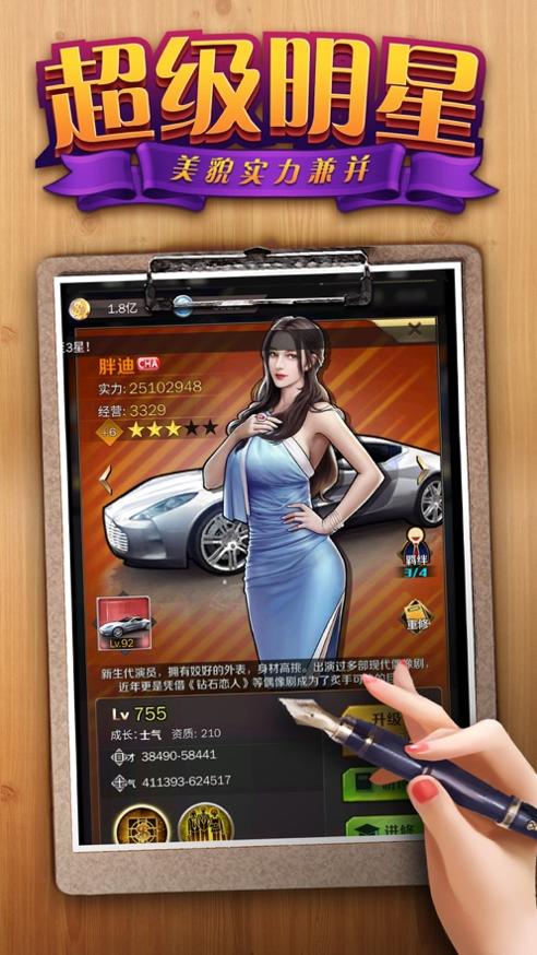 红粉佳人截图1