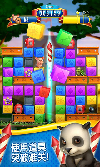 宠物大营救游戏手机版(pet rescue)截图3