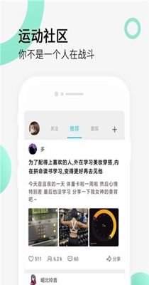 减肥健身打卡截图2