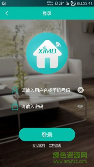 西默智能家居 版本：v3.0.8