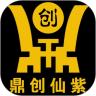 鼎创仙紫最新版2022官方APP手机版 