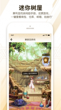 DNF助手ios版截图0