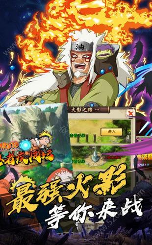 木叶村鸣人截图1