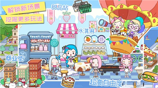 米加小镇狂欢节  v1.0