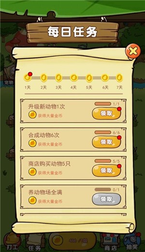 奥利的庄园 v1.3.19