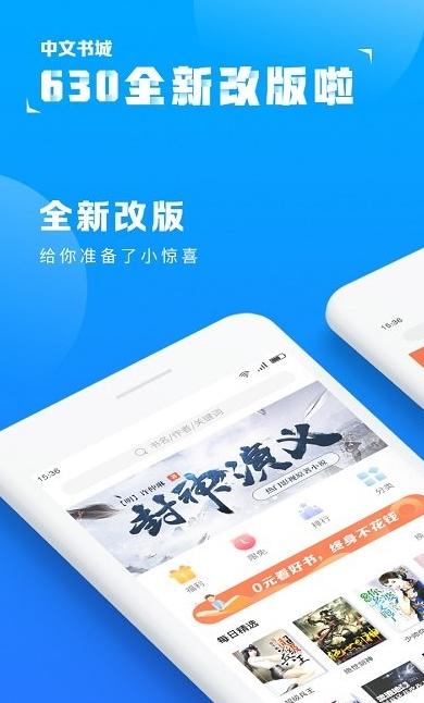 极品免费书城