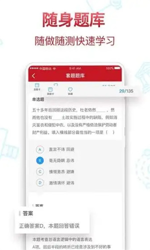半月谈安卓版APP截图2