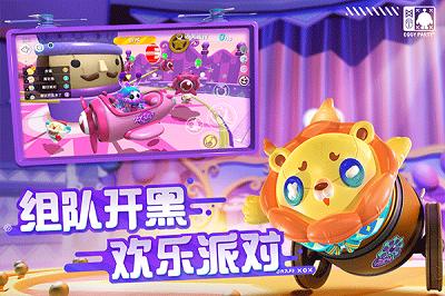 蛋仔派对 官服截图2