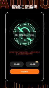 口袋录音机大师截图2