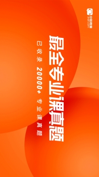 小站考研截图0