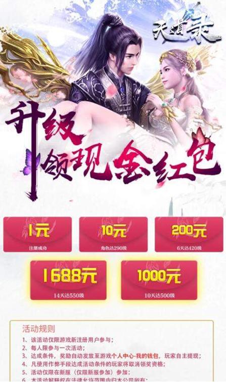 天道录领红包版截图0