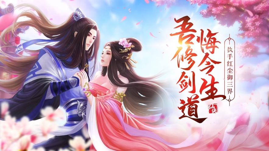 玄域天路截图1