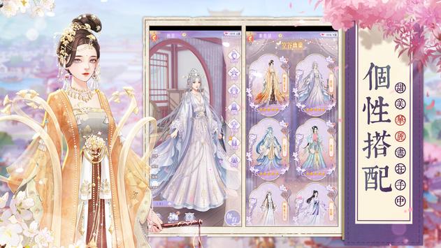 烟雨绘长安手游官方最新版  v4.5.2