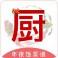 煮厨家常菜谱 