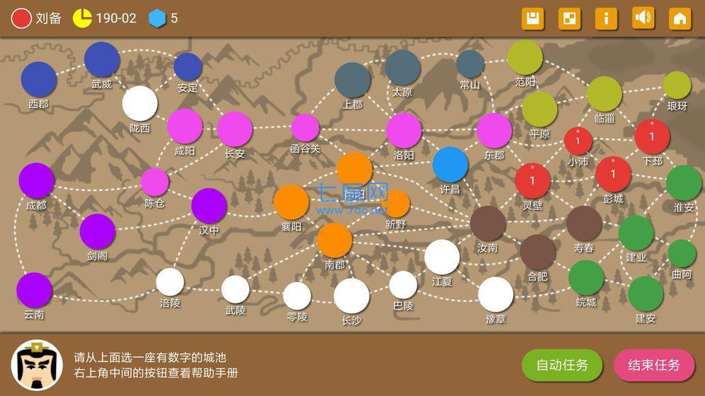 三国时代2单机