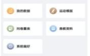 术康医生