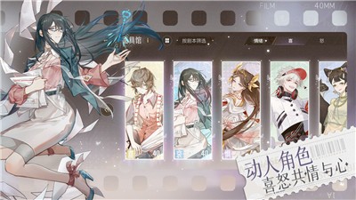 绝对演绎记忆钥匙截图1